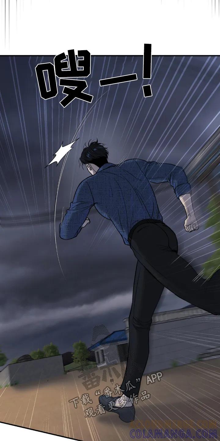 魔咒 第239章：【第二季】虚惊一场 第3页