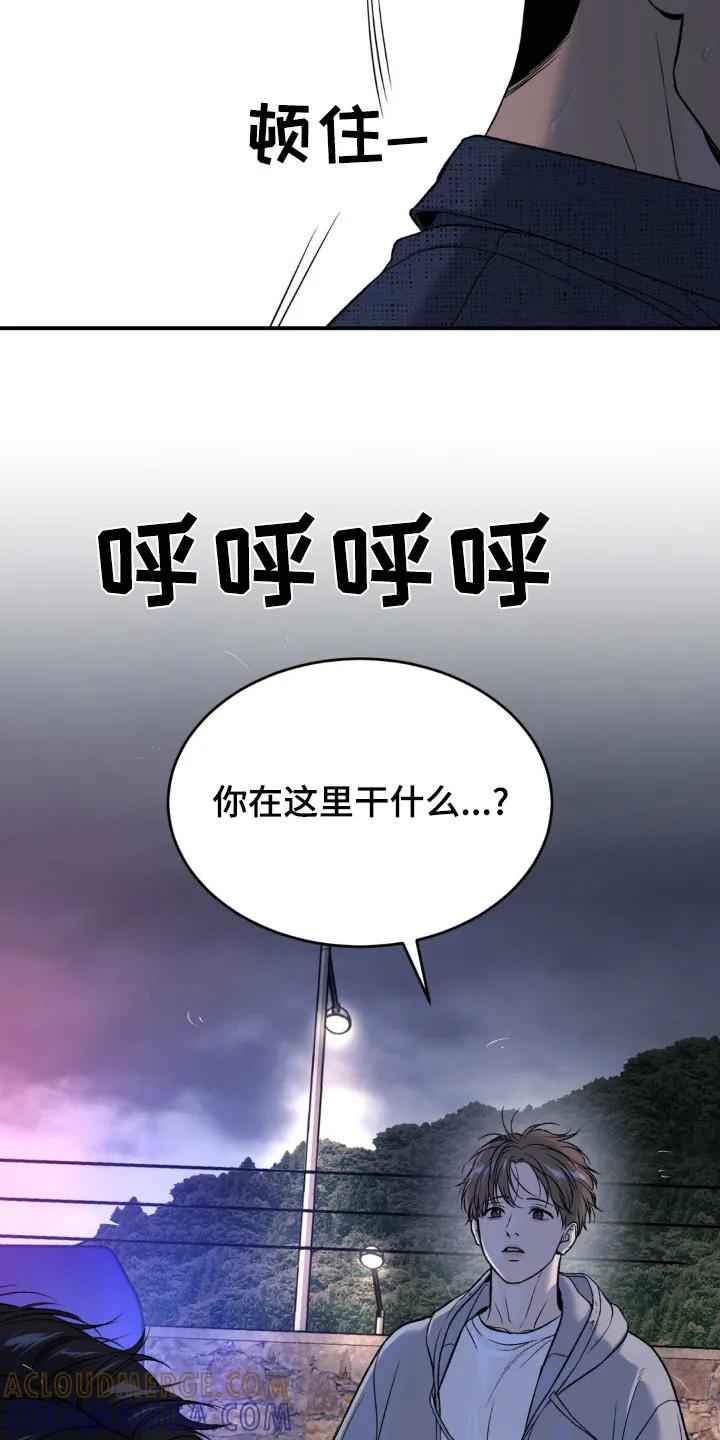 魔咒 第239章：【第二季】虚惊一场 第19页