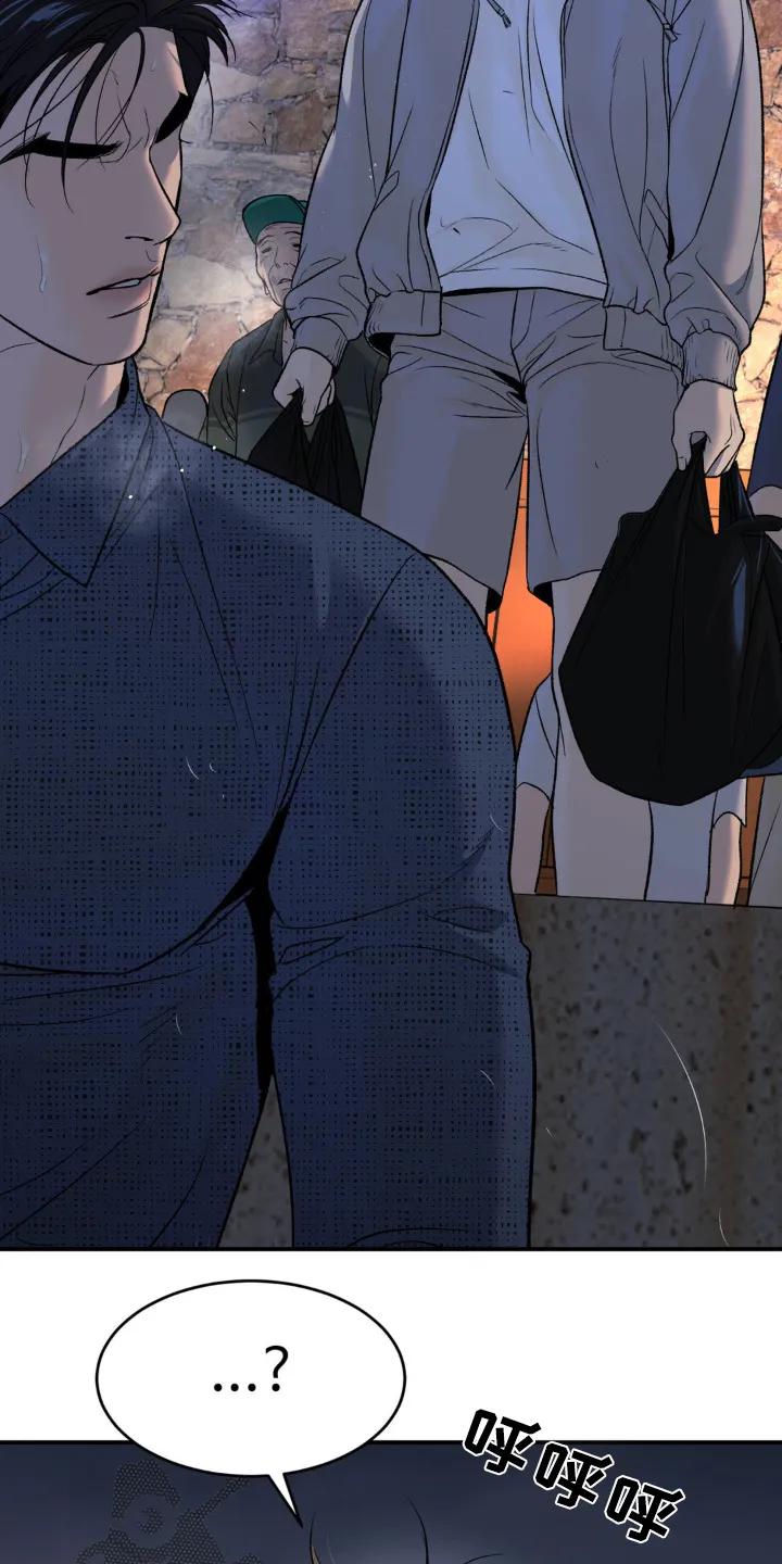魔咒 第239章：【第二季】虚惊一场 第20页