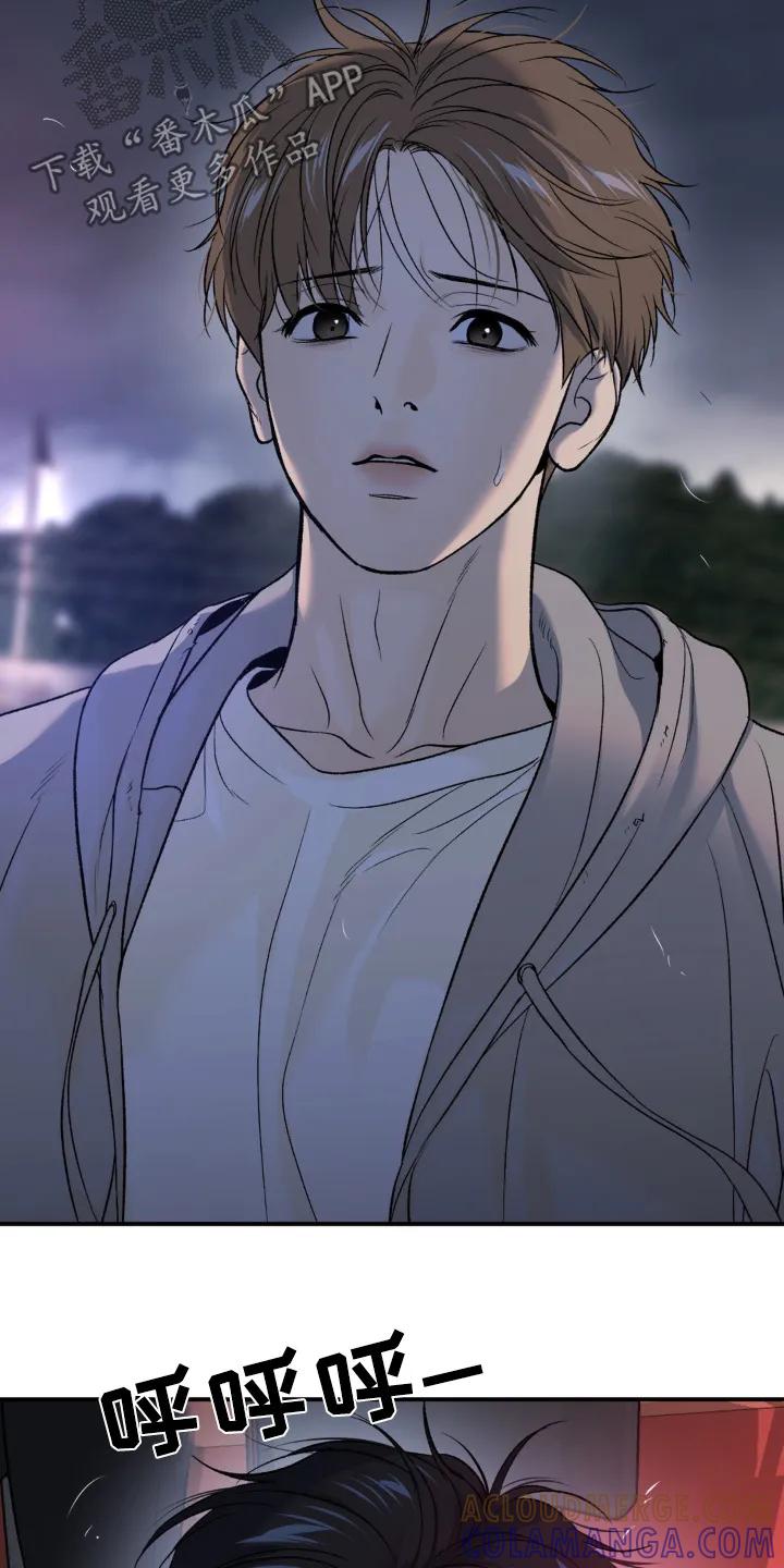 魔咒 第239章：【第二季】虚惊一场 第21页
