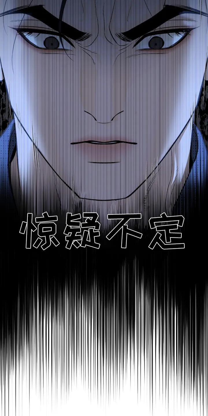 魔咒 第239章：【第二季】虚惊一场 第2页