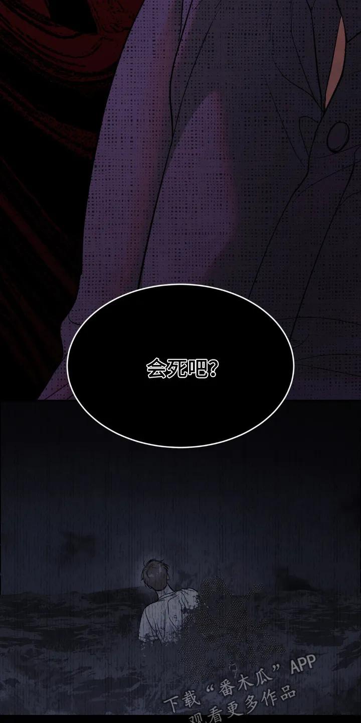 魔咒 第239章：【第二季】虚惊一场 第8页