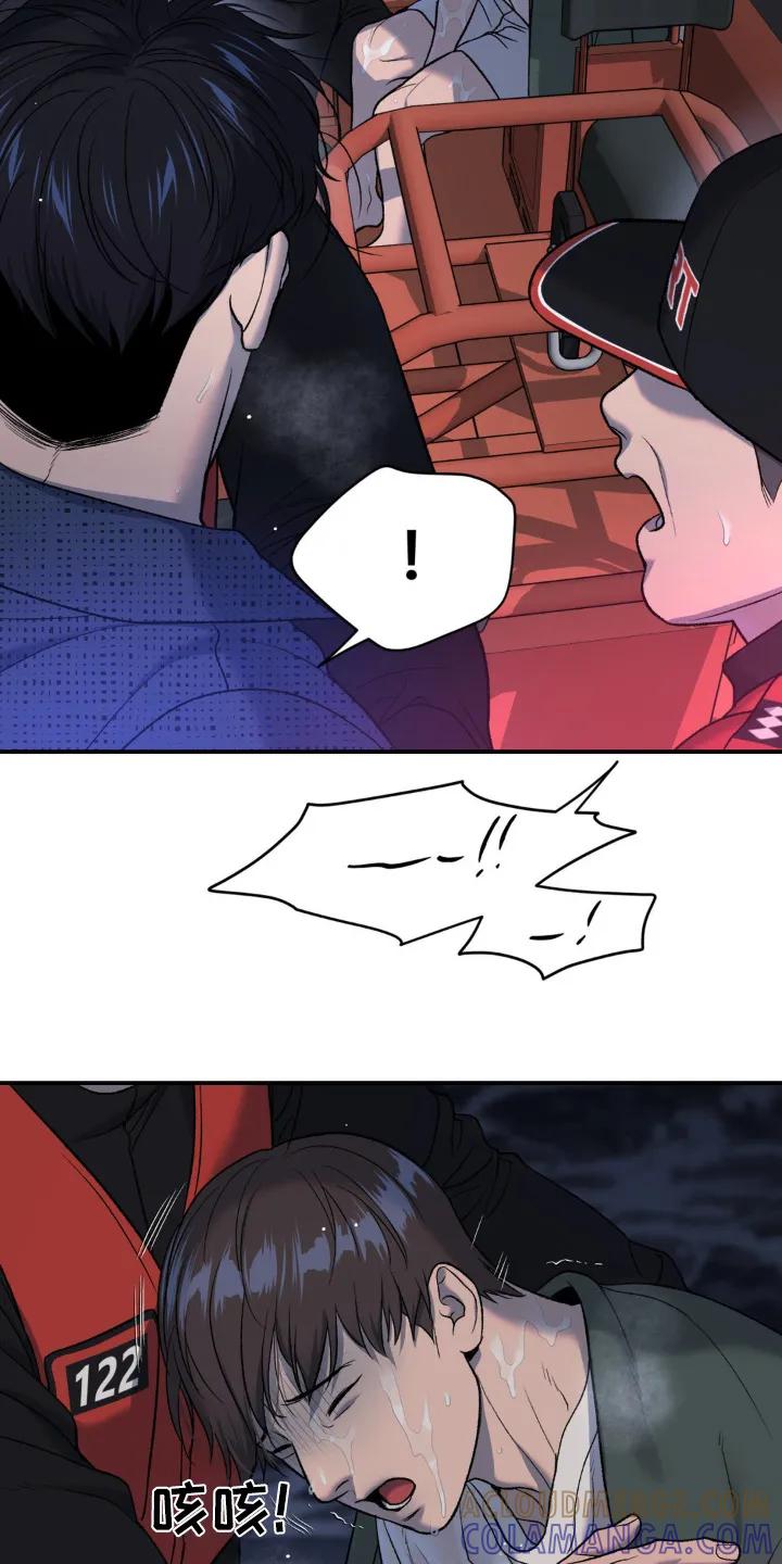 魔咒 第239章：【第二季】虚惊一场 第15页