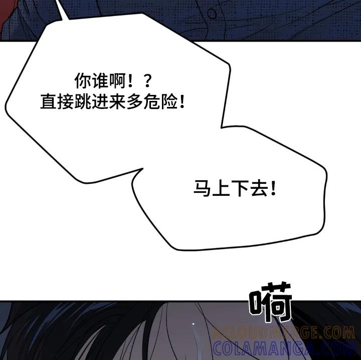 魔咒 第239章：【第二季】虚惊一场 第17页