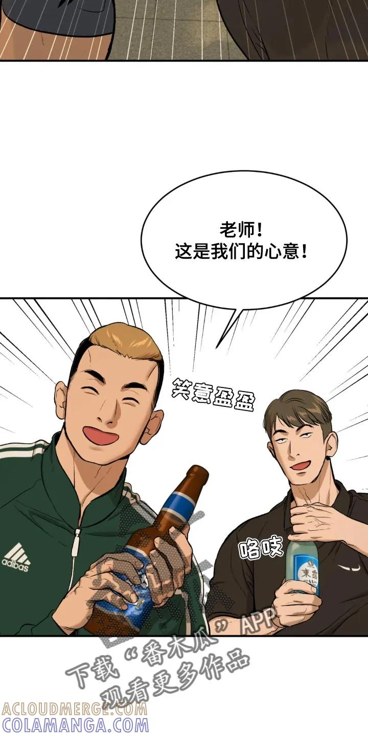 魔咒 第24章：请喝完！ 第5页