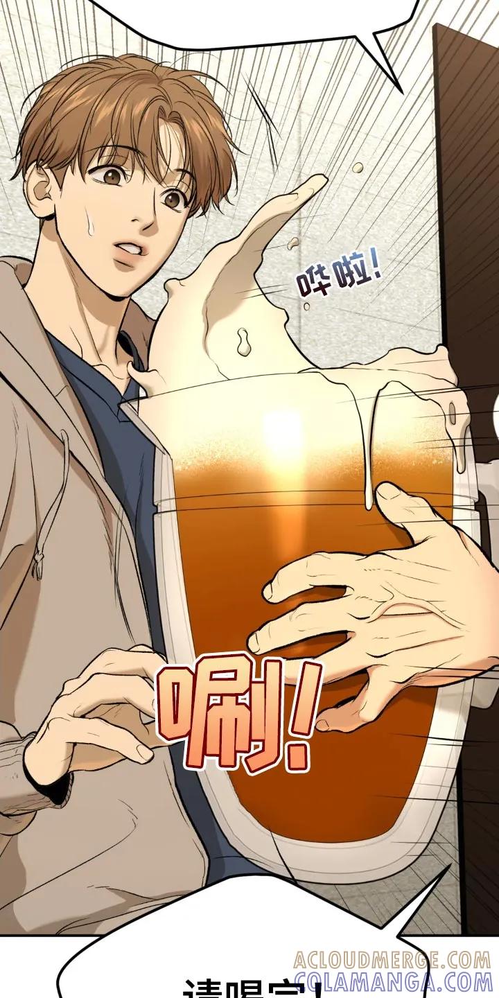 魔咒 第24章：请喝完！ 第7页