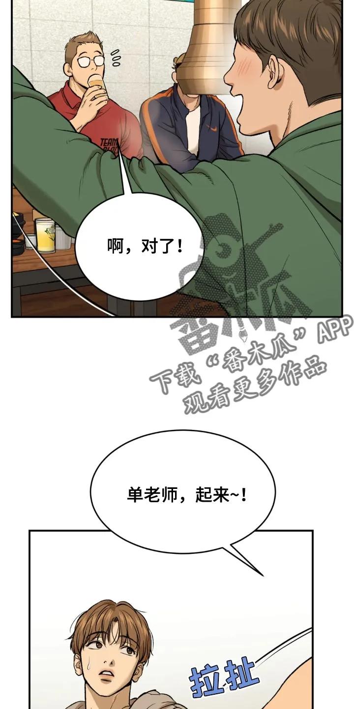魔咒 第24章：请喝完！ 第2页