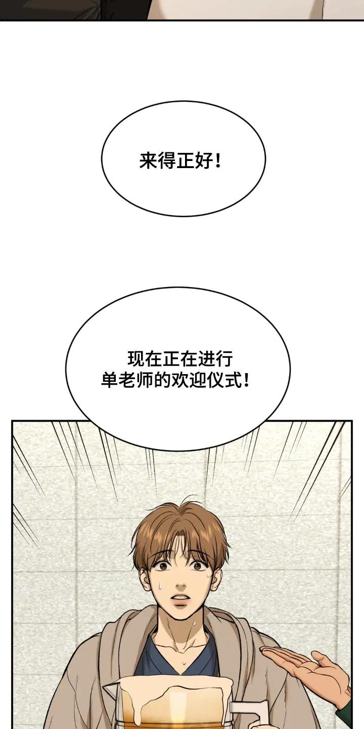 魔咒 第24章：请喝完！ 第14页