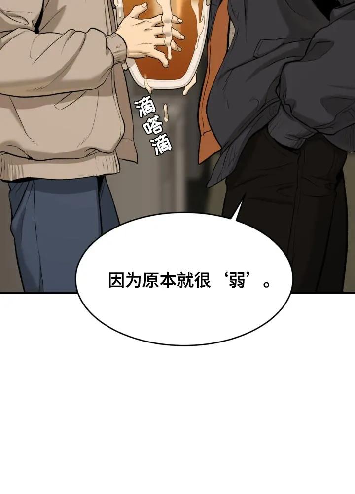魔咒 第24章：请喝完！ 第18页