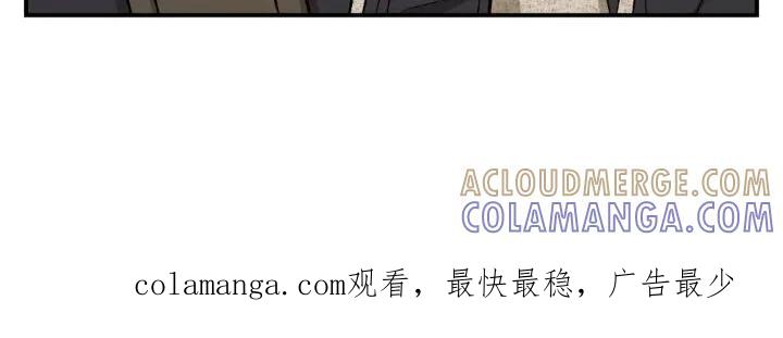 魔咒 第24章：请喝完！ 第25页