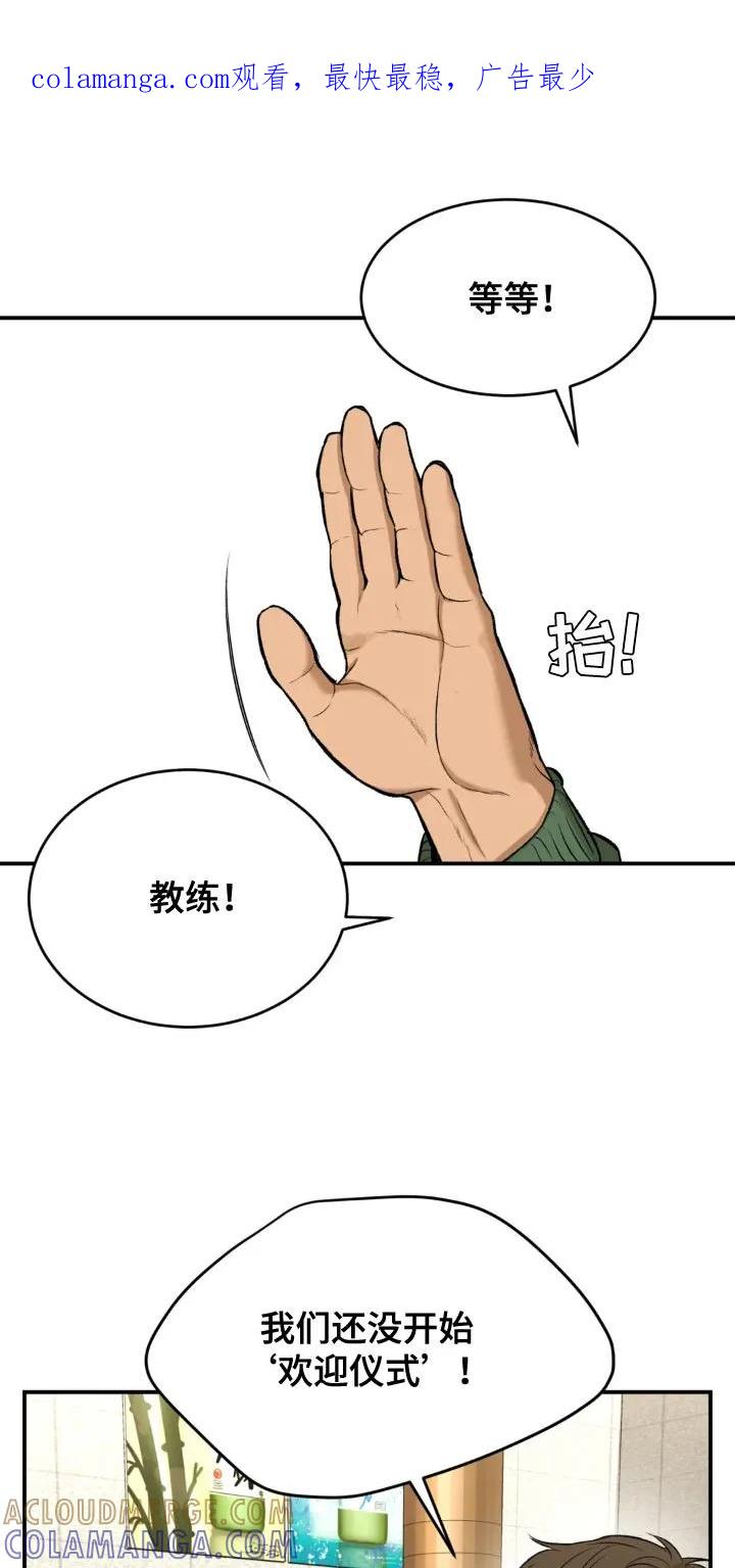 魔咒 第24章：请喝完！ 第1页