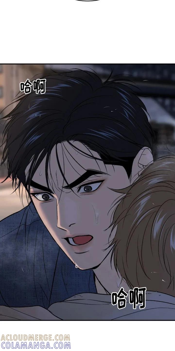 魔咒 第240章：【第二季】吓了一跳 第13页