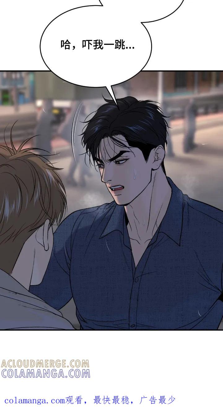 魔咒 第240章：【第二季】吓了一跳 第21页
