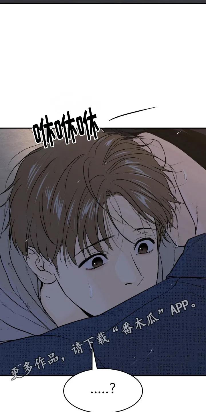 魔咒 第240章：【第二季】吓了一跳 第12页