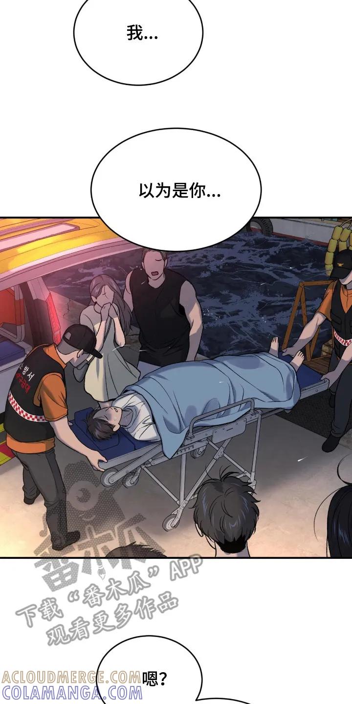 魔咒 第240章：【第二季】吓了一跳 第19页