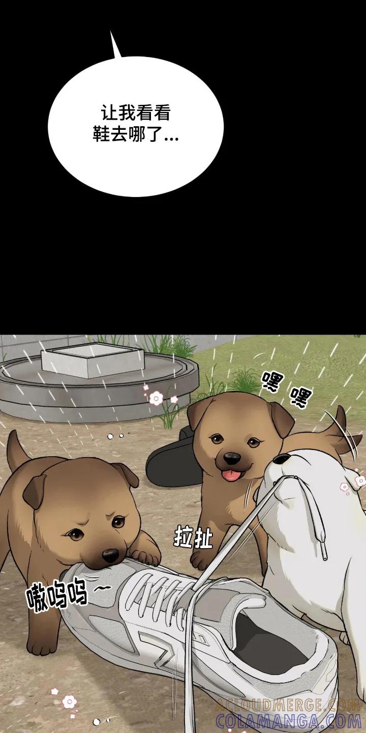 魔咒 第240章：【第二季】吓了一跳 第7页