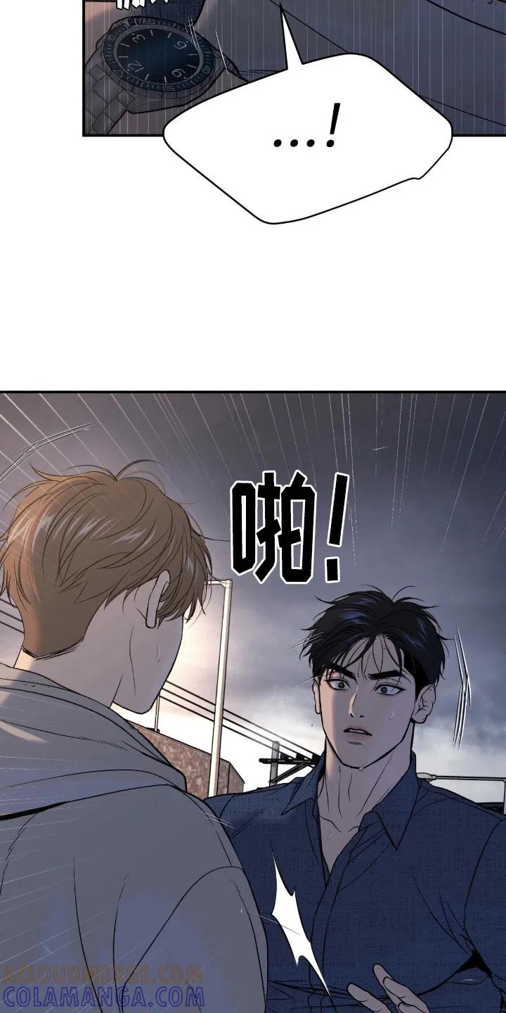 魔咒 第240章：【第二季】吓了一跳 第17页