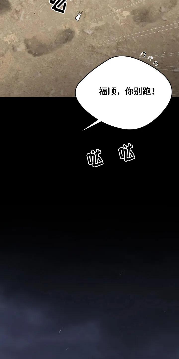 魔咒 第240章：【第二季】吓了一跳 第10页