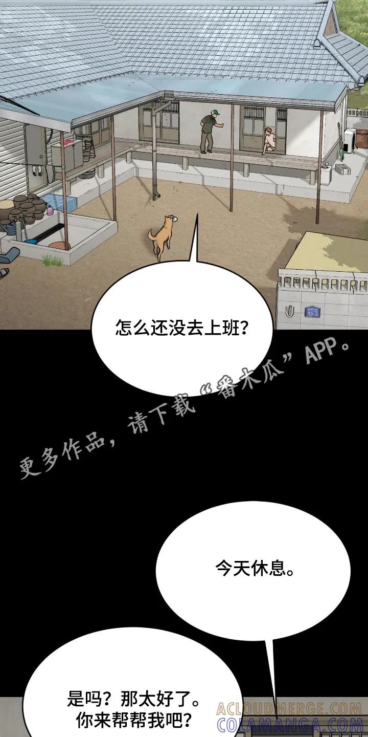 魔咒 第240章：【第二季】吓了一跳 第5页