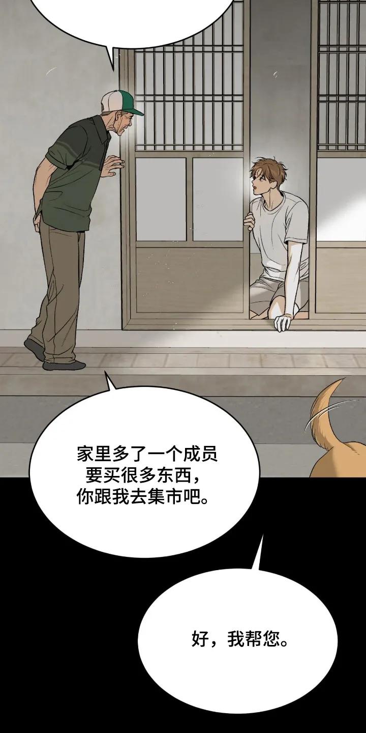魔咒 第240章：【第二季】吓了一跳 第6页
