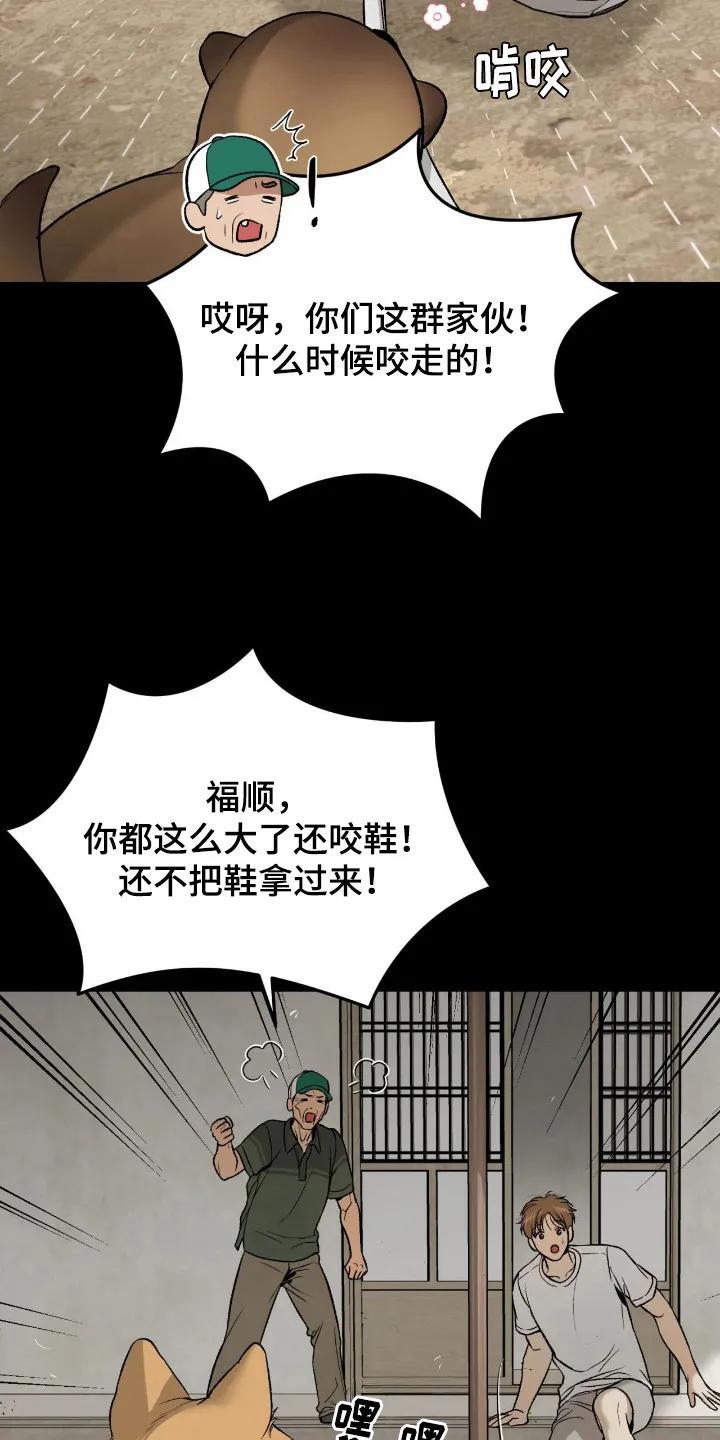 魔咒 第240章：【第二季】吓了一跳 第8页