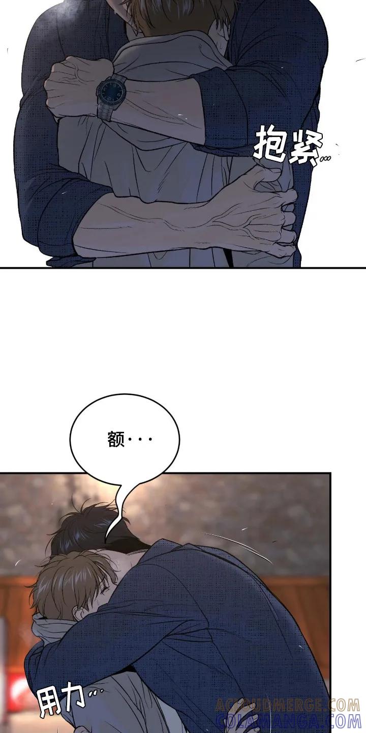 魔咒 第240章：【第二季】吓了一跳 第15页