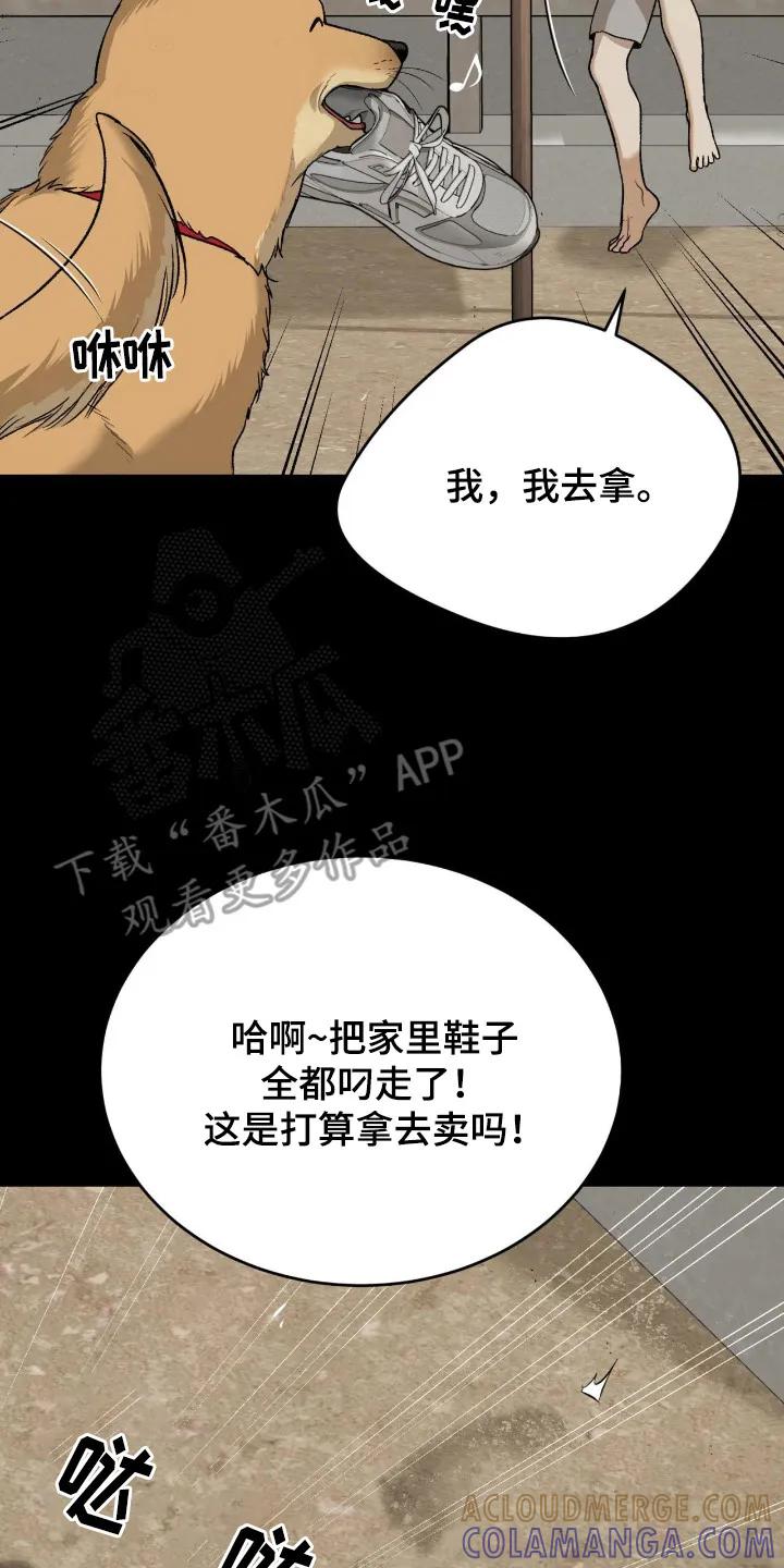 魔咒 第240章：【第二季】吓了一跳 第9页