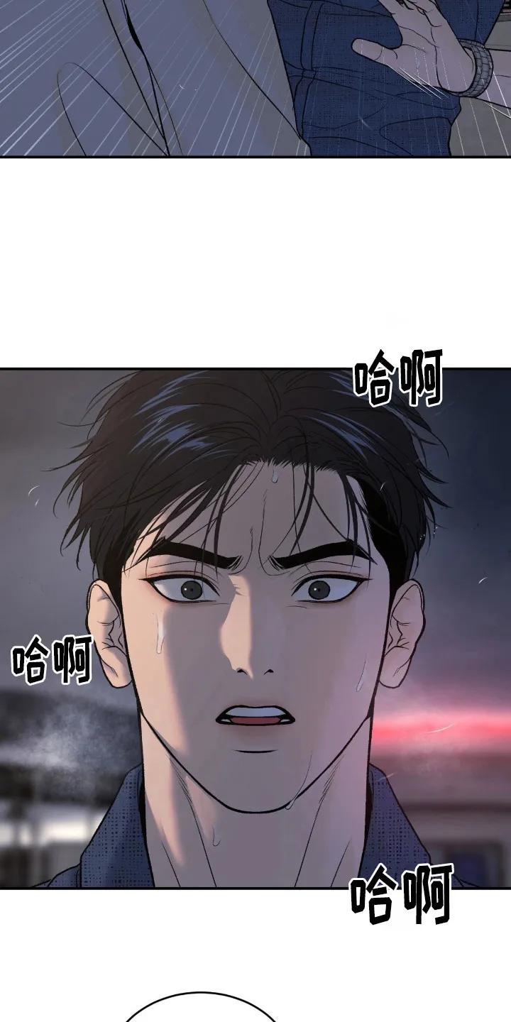 魔咒 第240章：【第二季】吓了一跳 第18页