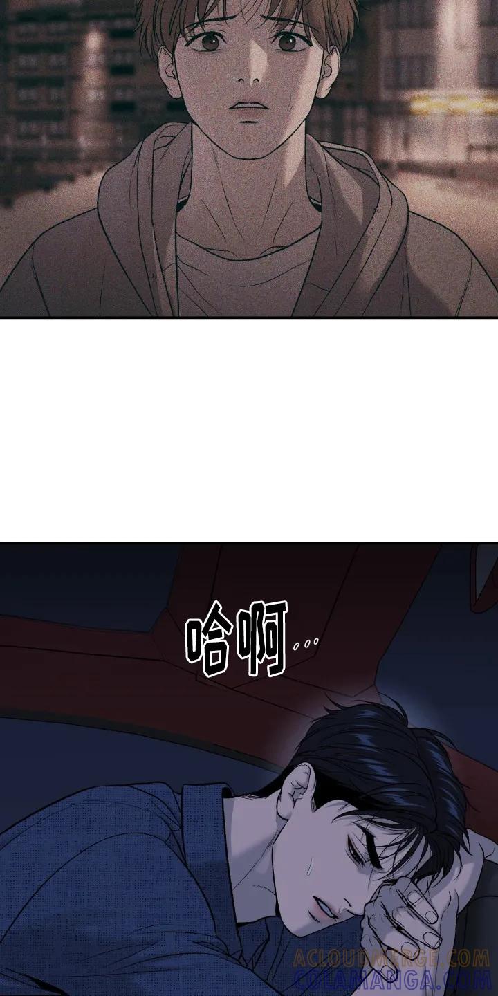 魔咒 第241章：【第二季】松了一口气 第17页