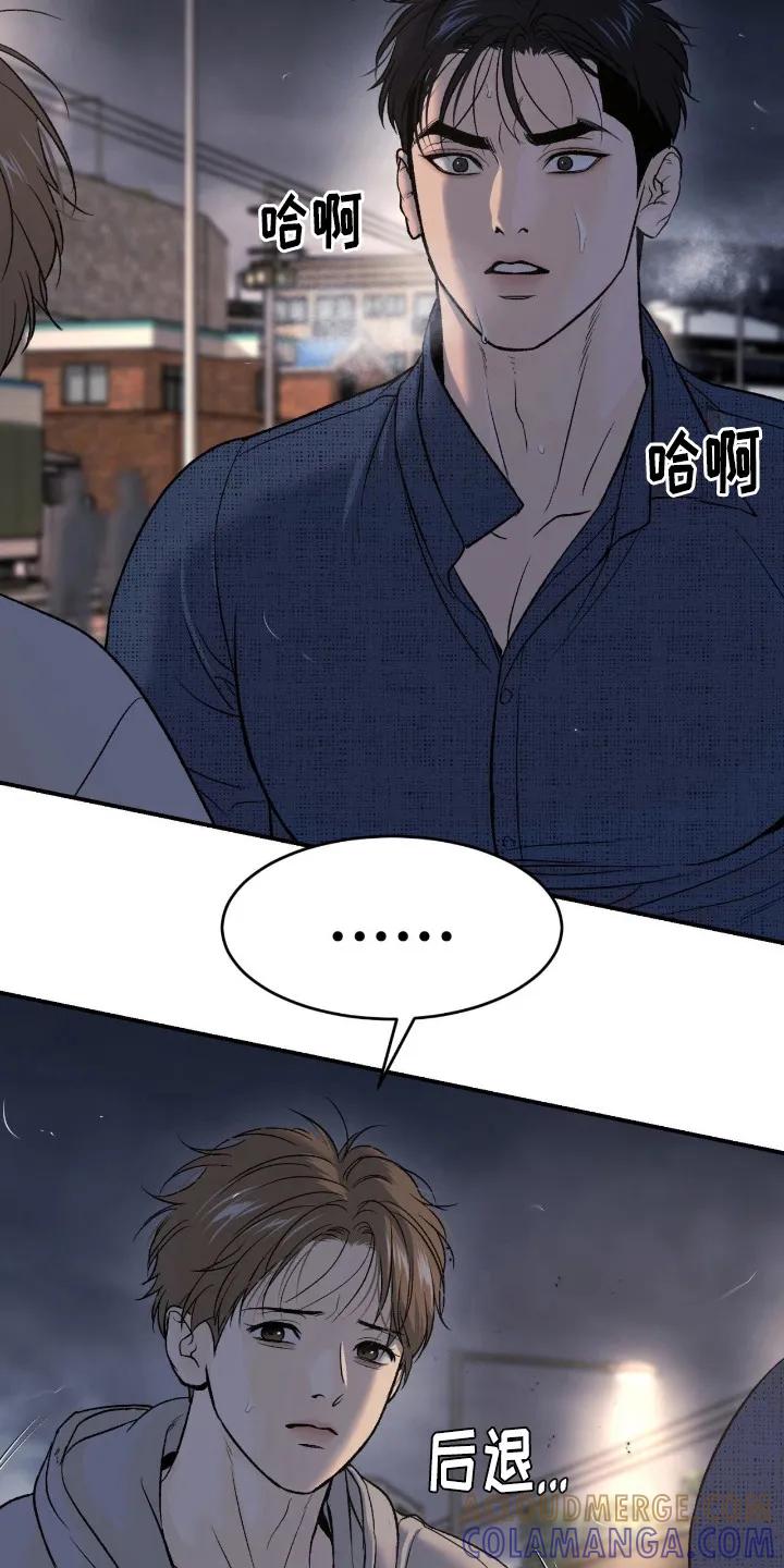 魔咒 第241章：【第二季】松了一口气 第3页