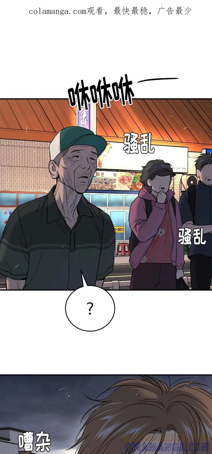 魔咒 第241章：【第二季】松了一口气 第1页