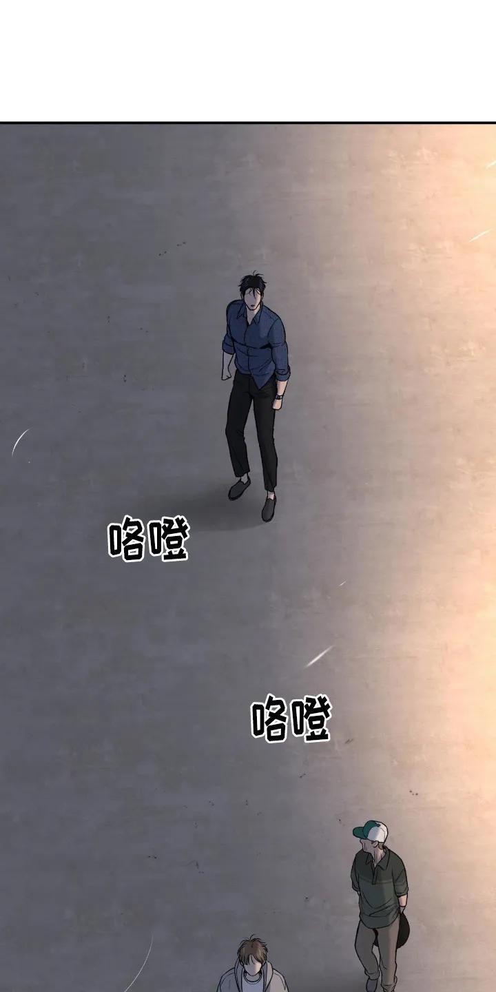 魔咒 第241章：【第二季】松了一口气 第6页