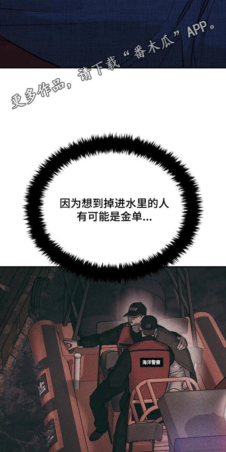 魔咒 第241章：【第二季】松了一口气 第12页
