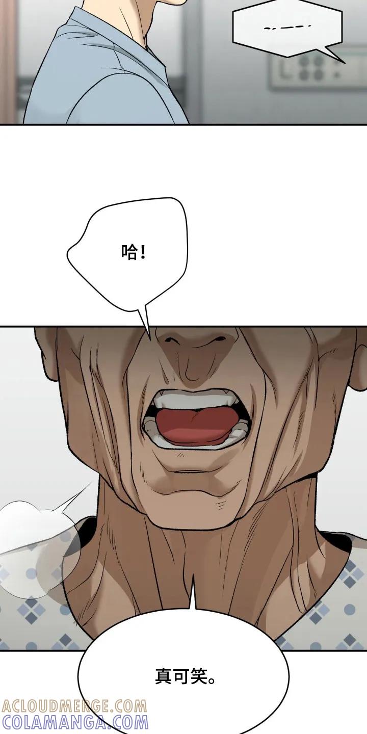 魔咒 第242章：【第二季】体育新闻 第13页
