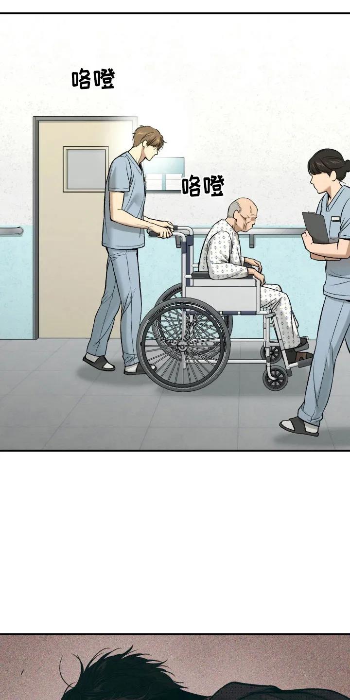 魔咒 第242章：【第二季】体育新闻 第6页