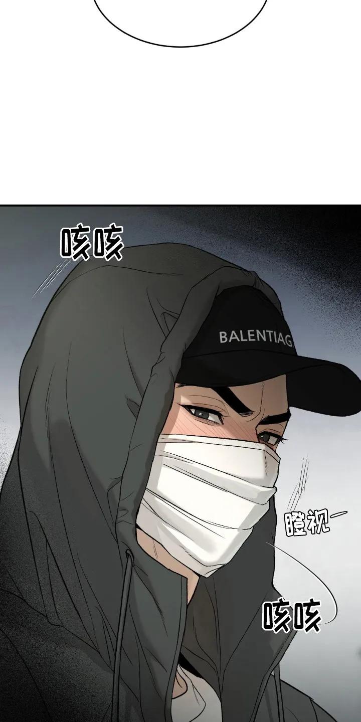 魔咒 第243章：【第二季】老馆长 第10页