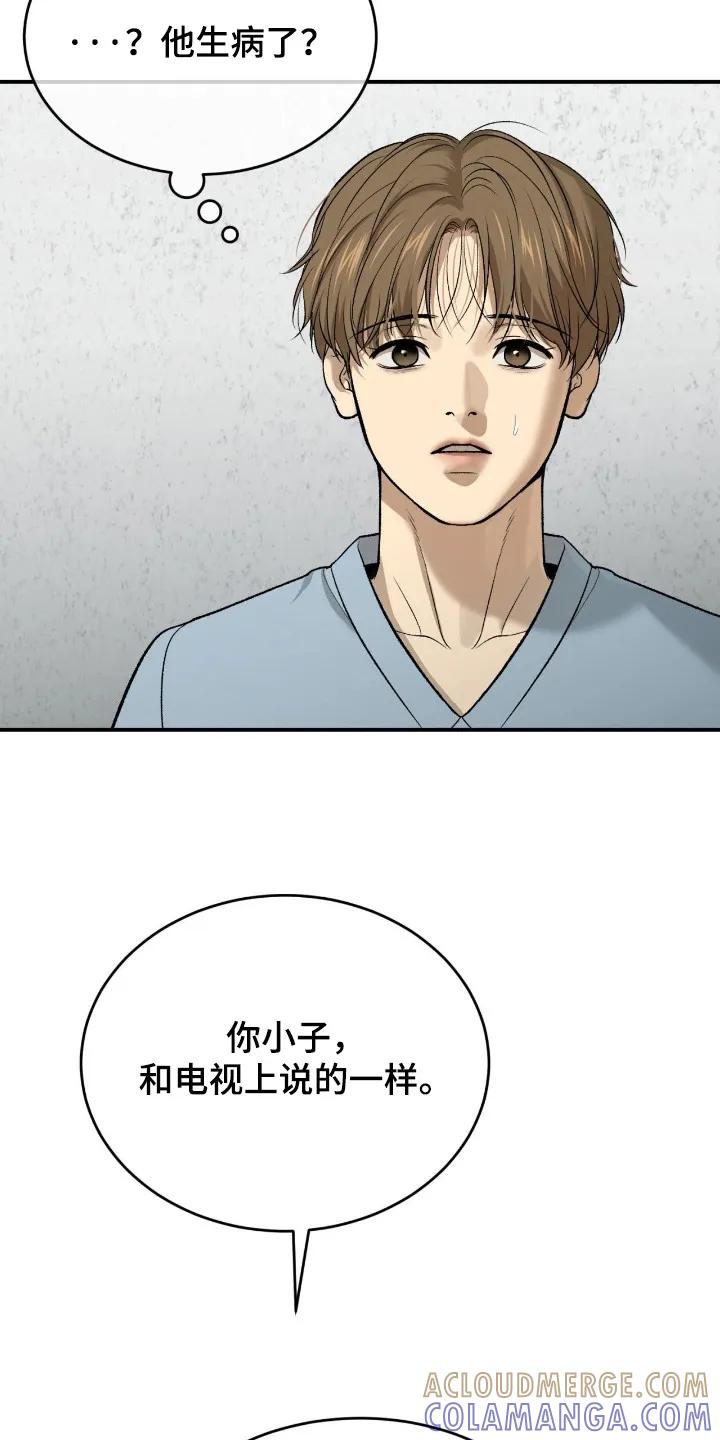 魔咒 第243章：【第二季】老馆长 第13页