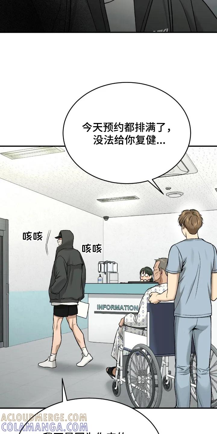 魔咒 第243章：【第二季】老馆长 第11页