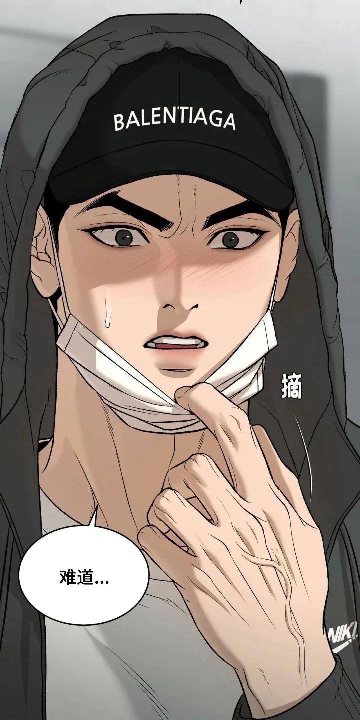 魔咒 第243章：【第二季】老馆长 第18页