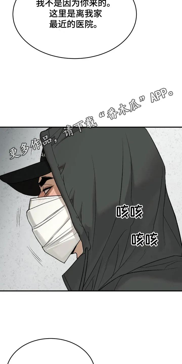 魔咒 第243章：【第二季】老馆长 第12页