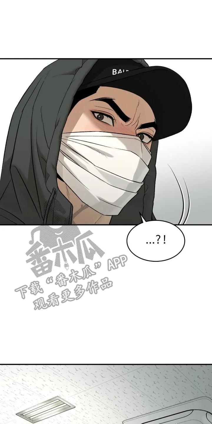 魔咒 第243章：【第二季】老馆长 第16页