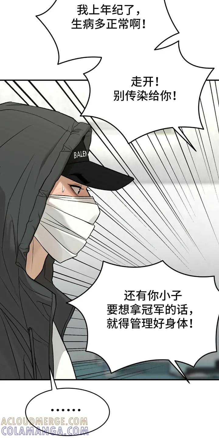 魔咒 第244章：【第二季】想起了以前 第7页