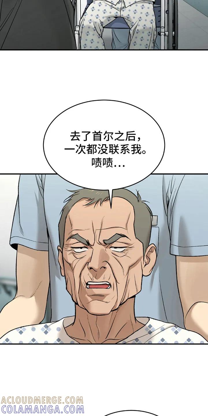 魔咒 第244章：【第二季】想起了以前 第3页
