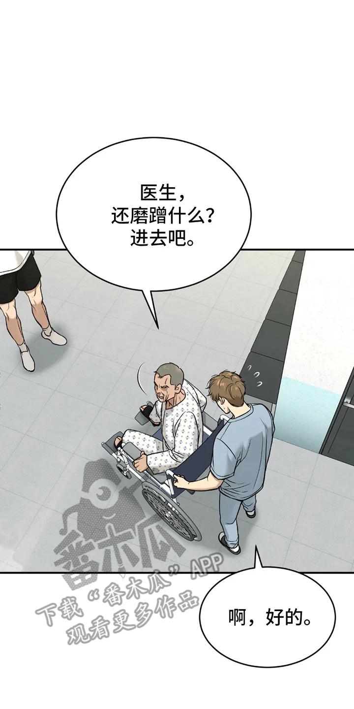 魔咒 第244章：【第二季】想起了以前 第8页
