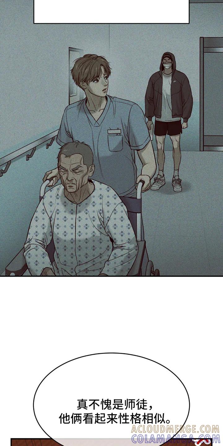 魔咒 第244章：【第二季】想起了以前 第15页