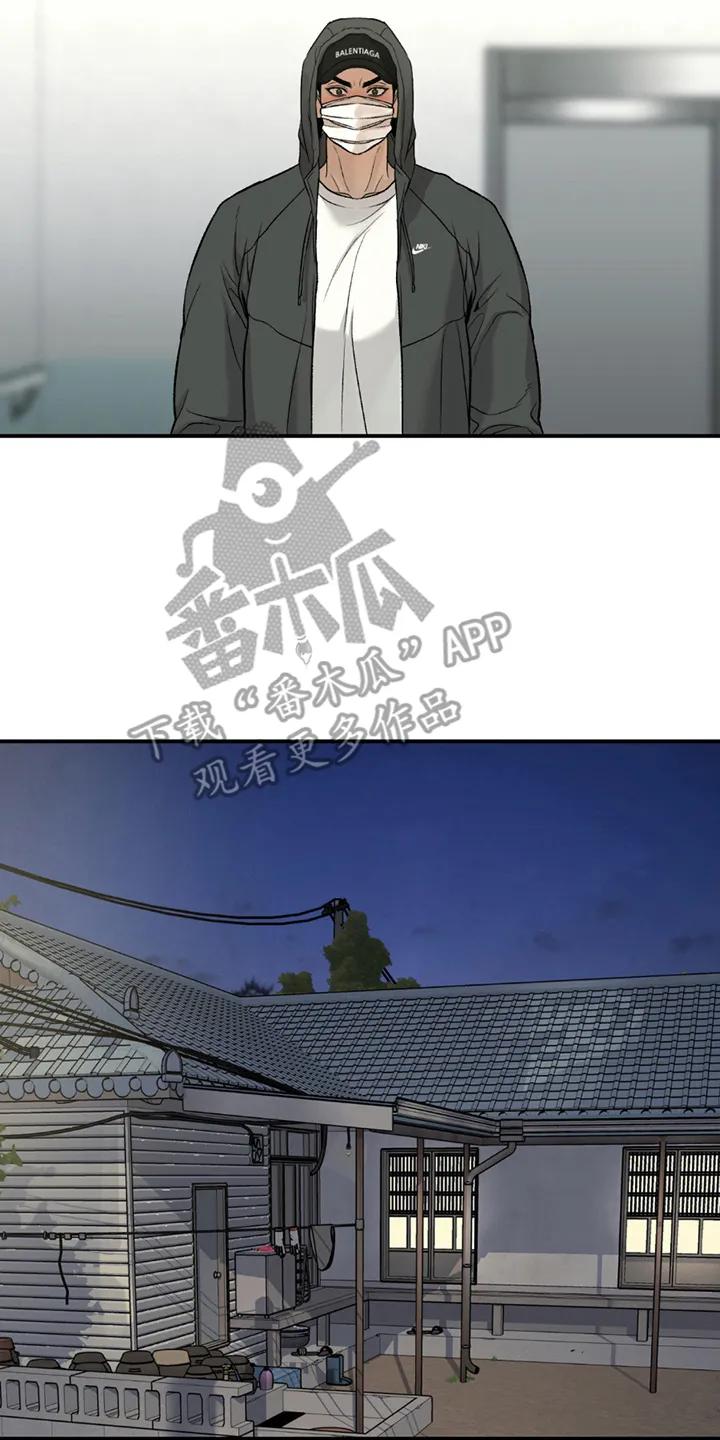 魔咒 第244章：【第二季】想起了以前 第10页