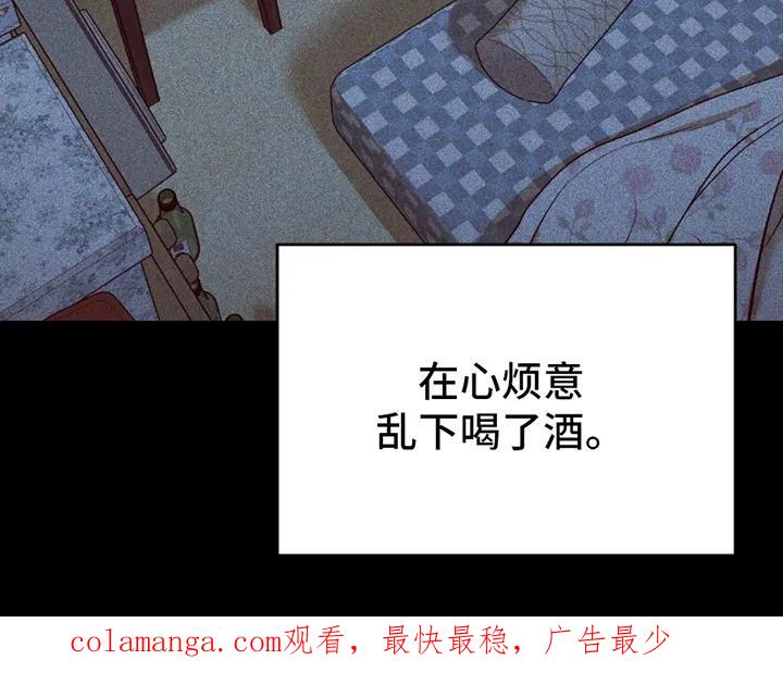 魔咒 第244章：【第二季】想起了以前 第20页