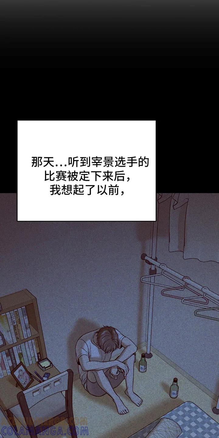 魔咒 第244章：【第二季】想起了以前 第19页