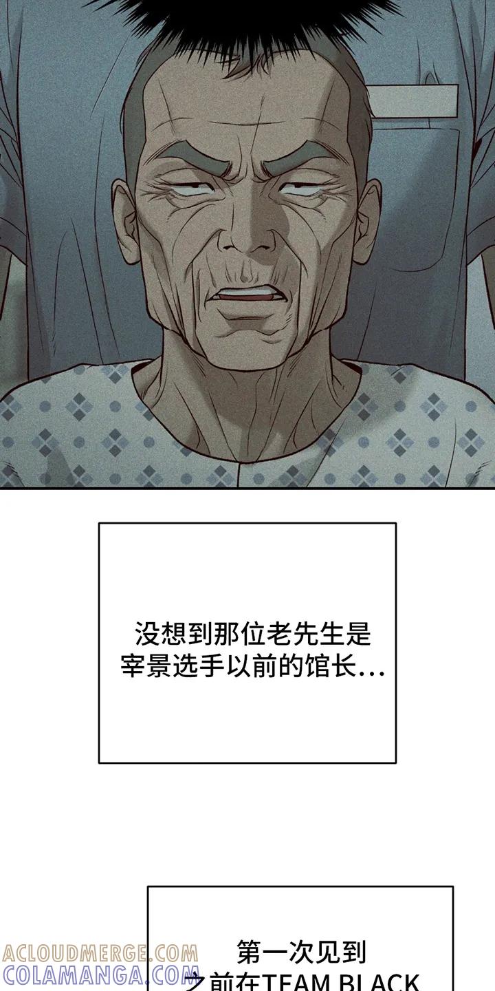 魔咒 第244章：【第二季】想起了以前 第13页