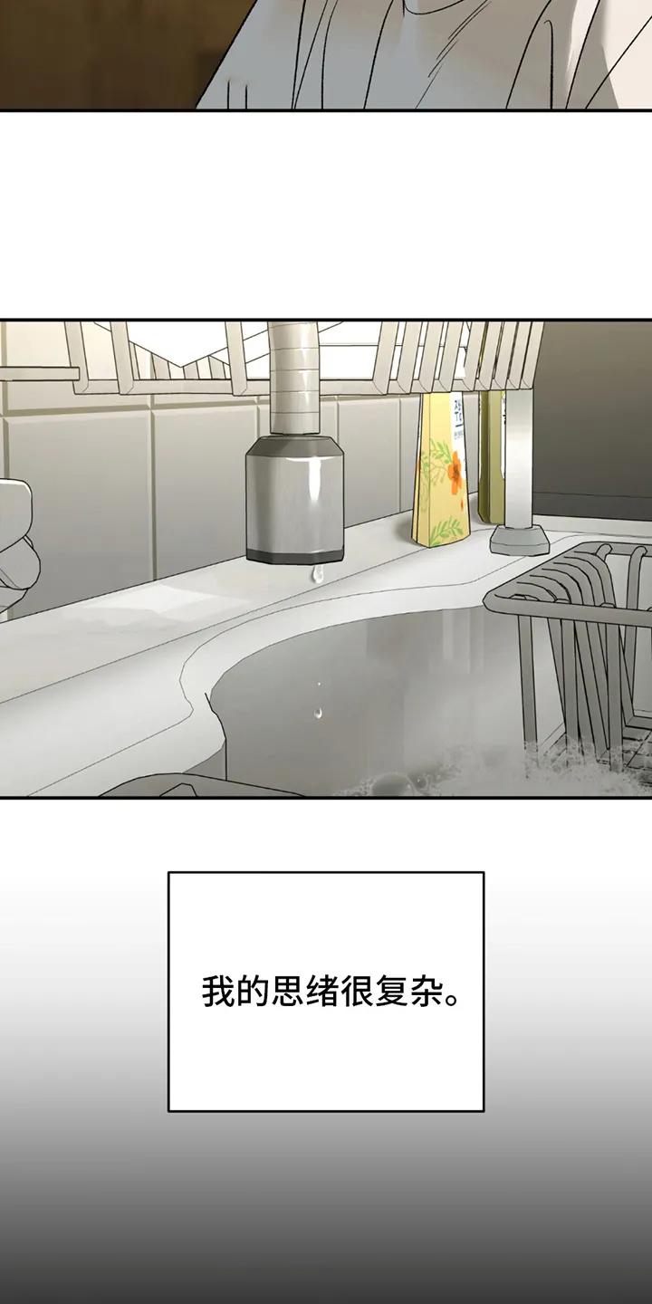 魔咒 第244章：【第二季】想起了以前 第18页